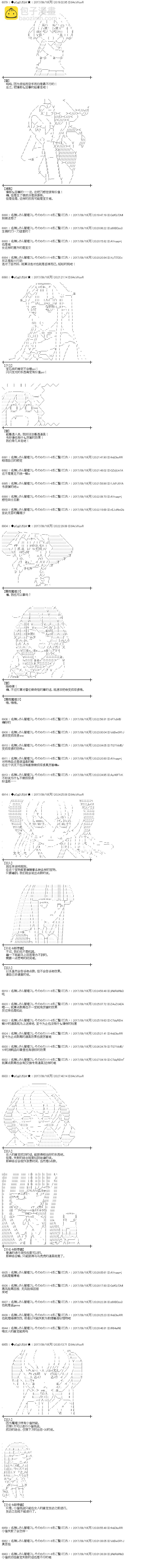 魔理沙似乎在搜集宝贝 - 王都篇16 - 3