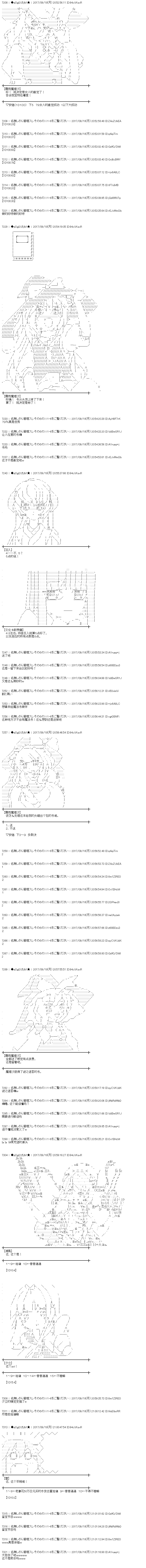 魔理沙似乎在搜集宝贝 - 王都篇16 - 3