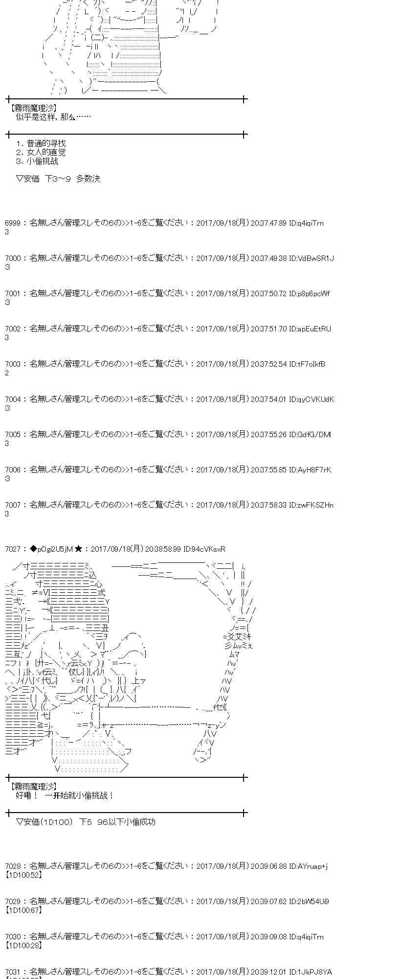 魔理沙似乎在搜集宝贝 - 16话(1/2) - 2