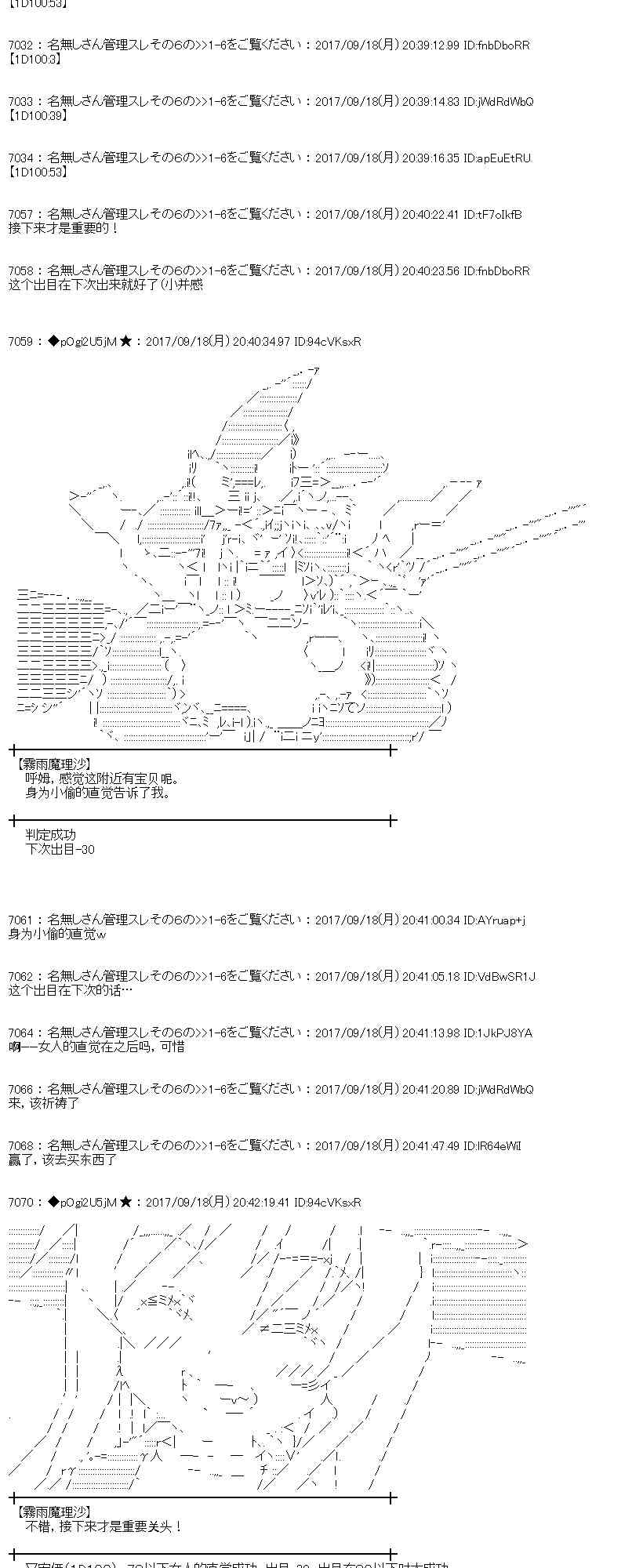 魔理沙似乎在搜集宝贝 - 16话(1/2) - 3