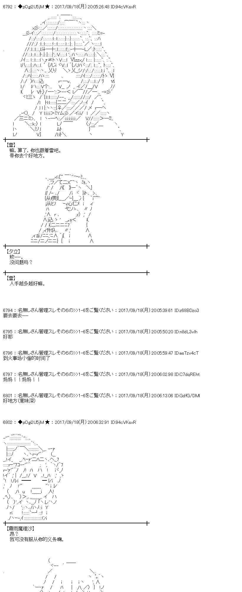 魔理沙似乎在蒐集寶貝 - 16話(1/2) - 3