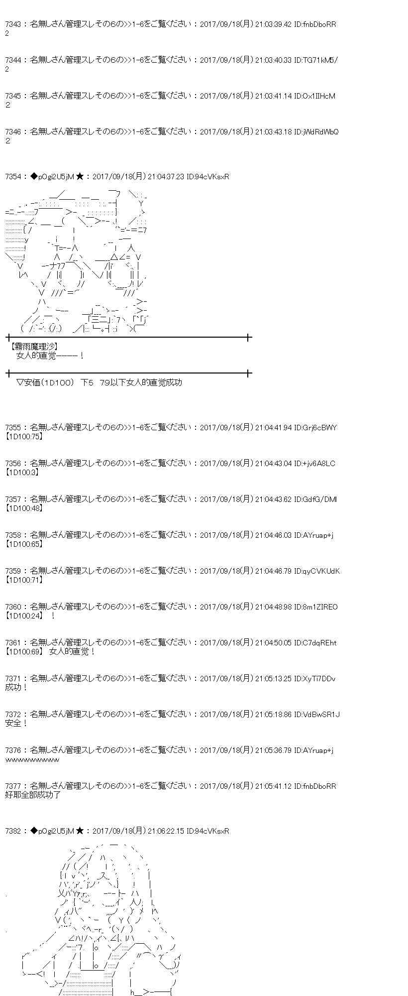 魔理沙似乎在搜集宝贝 - 16话(1/2) - 8