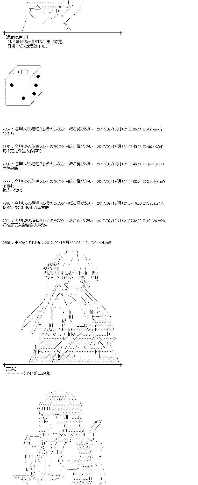 魔理沙似乎在搜集宝贝 - 16话(1/2) - 1