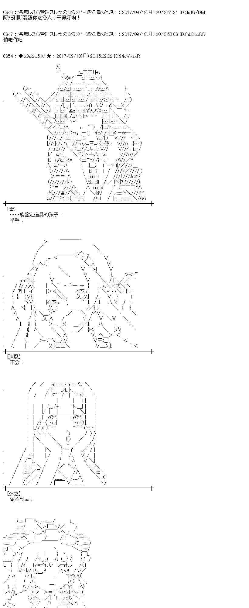 魔理沙似乎在蒐集寶貝 - 16話(1/2) - 8