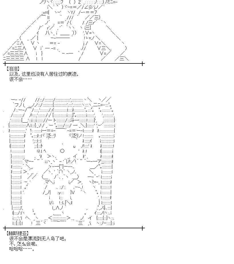 魔理沙似乎在蒐集寶貝 - 73話(1/2) - 2