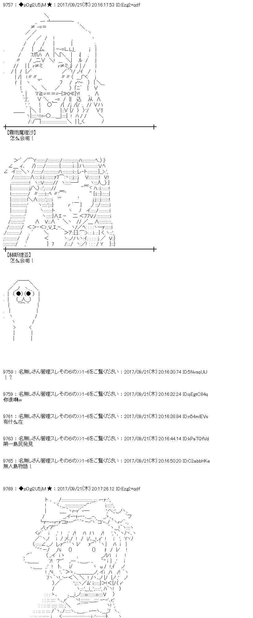 魔理沙似乎在搜集宝贝 - 73话(1/2) - 3