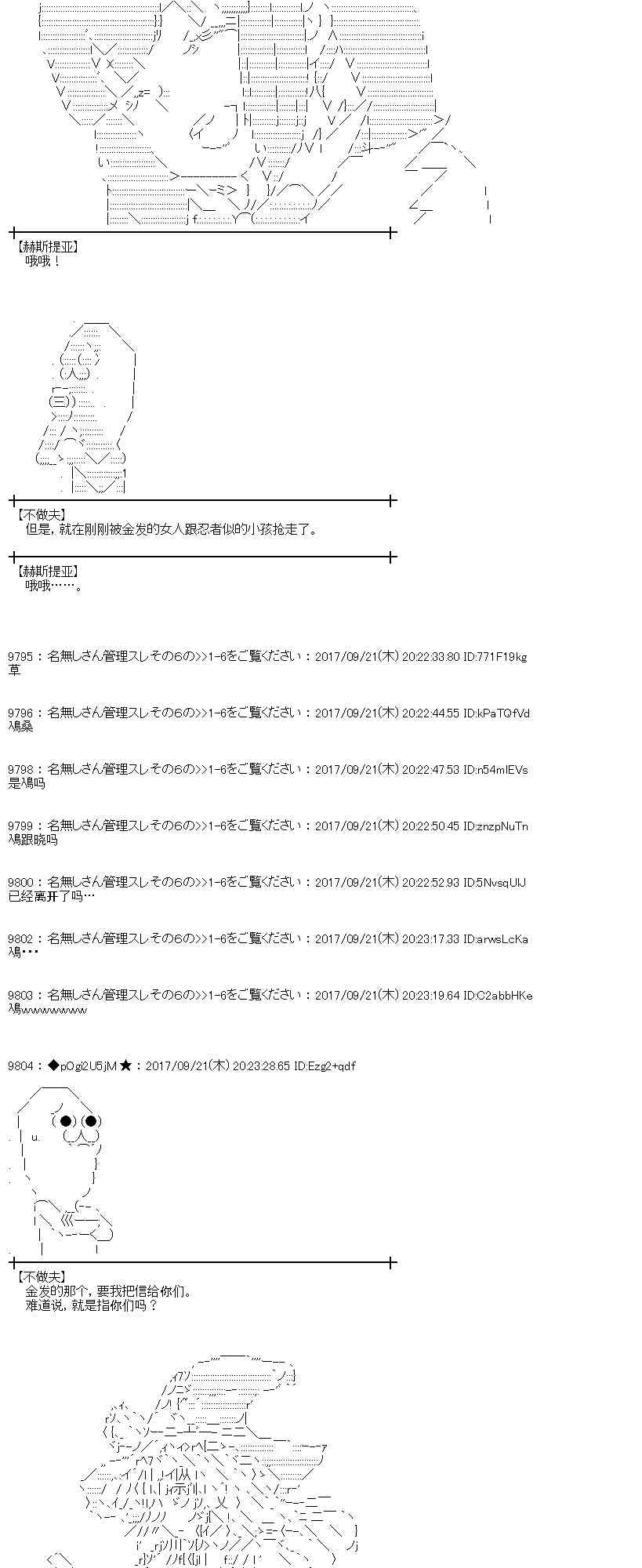 魔理沙似乎在搜集宝贝 - 73话(1/2) - 6