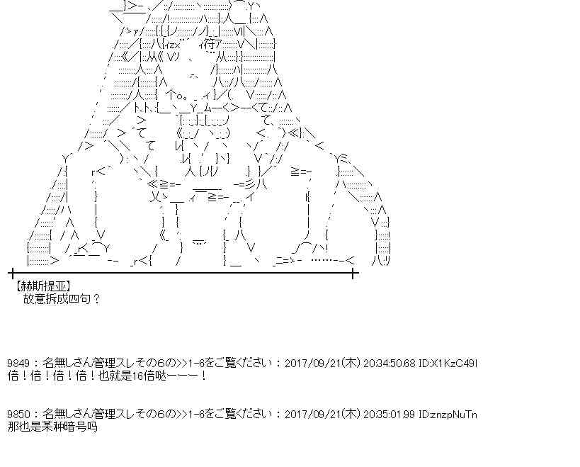 魔理沙似乎在蒐集寶貝 - 73話(1/2) - 4