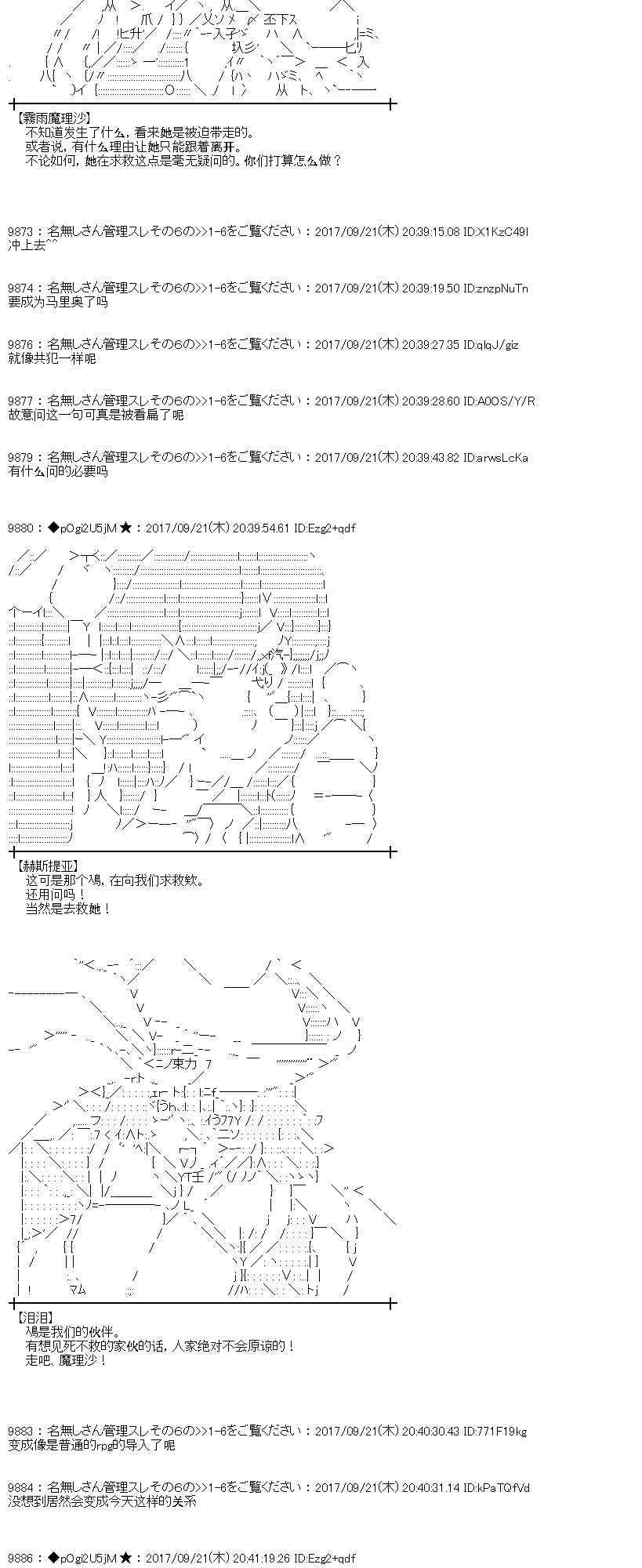 魔理沙似乎在搜集宝贝 - 73话(1/2) - 7