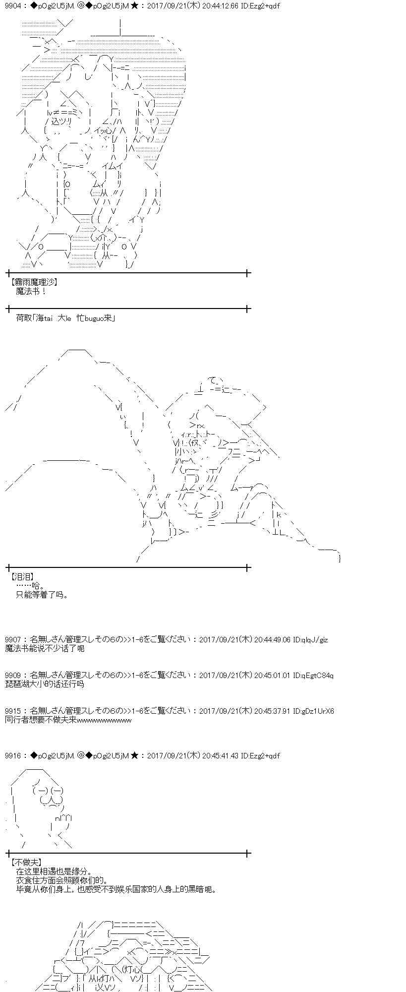 魔理沙似乎在搜集宝贝 - 73话(1/2) - 2