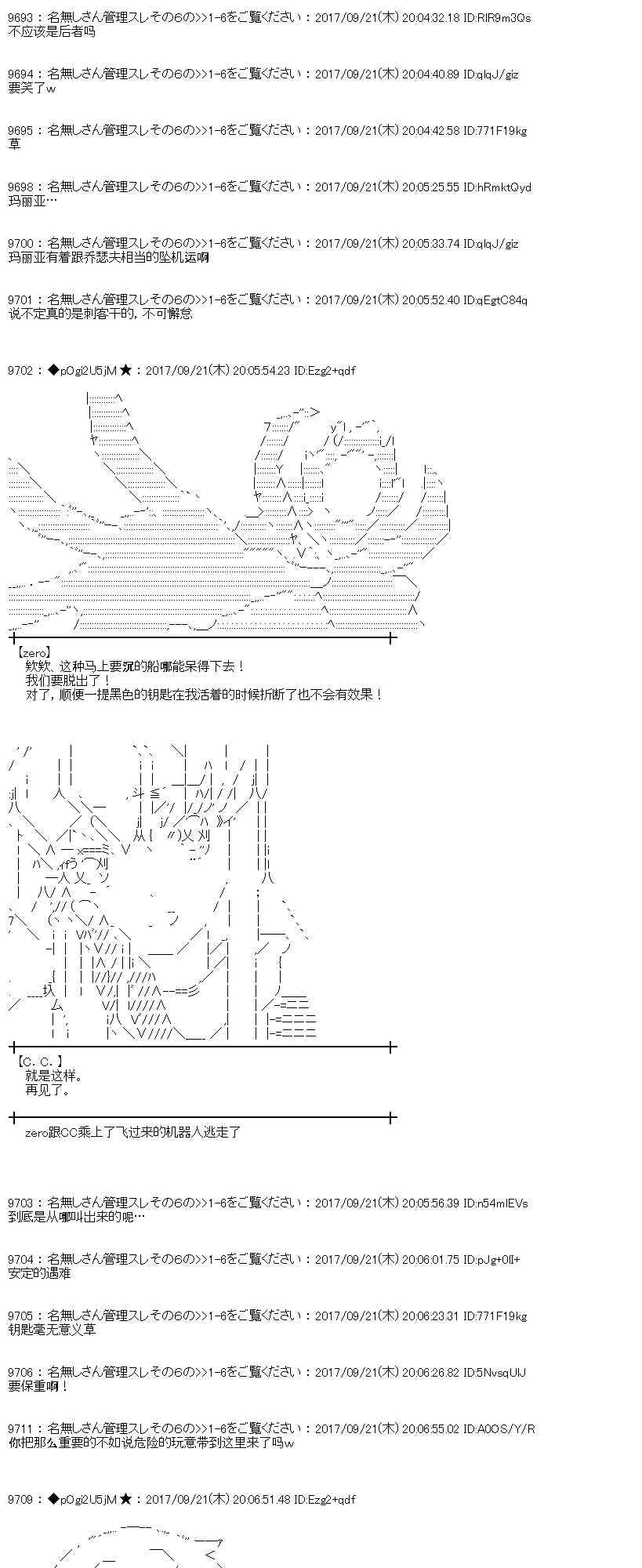 魔理沙似乎在搜集宝贝 - 73话(1/2) - 3