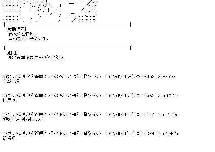 魔理沙似乎在搜集宝贝 - 73话(1/2) - 6