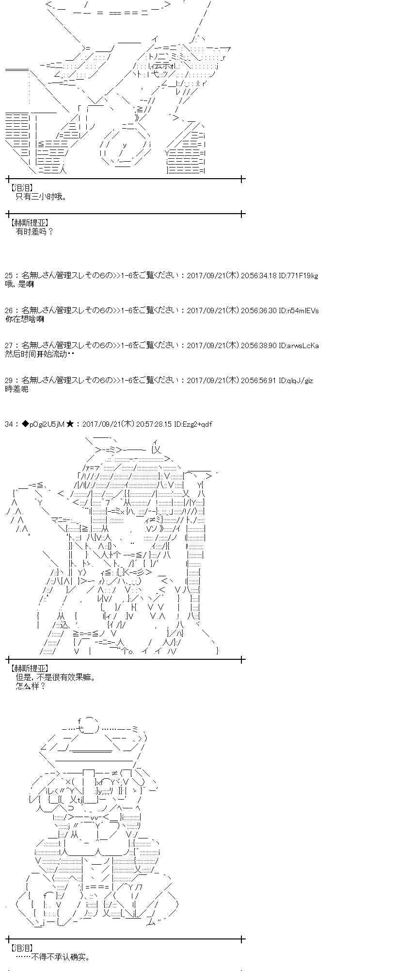 魔理沙似乎在搜集宝贝 - 73话(1/2) - 1