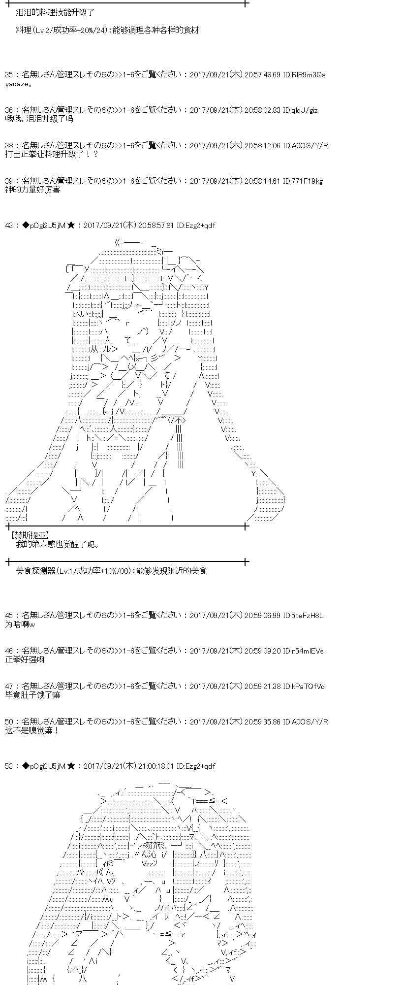 魔理沙似乎在搜集宝贝 - 73话(1/2) - 2