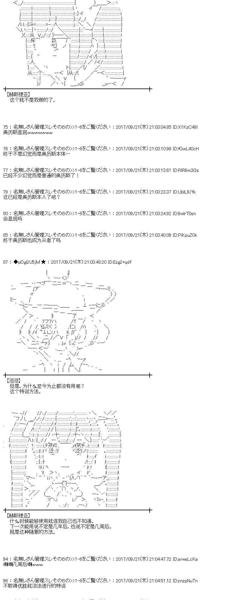 魔理沙似乎在搜集宝贝 - 73话(1/2) - 5