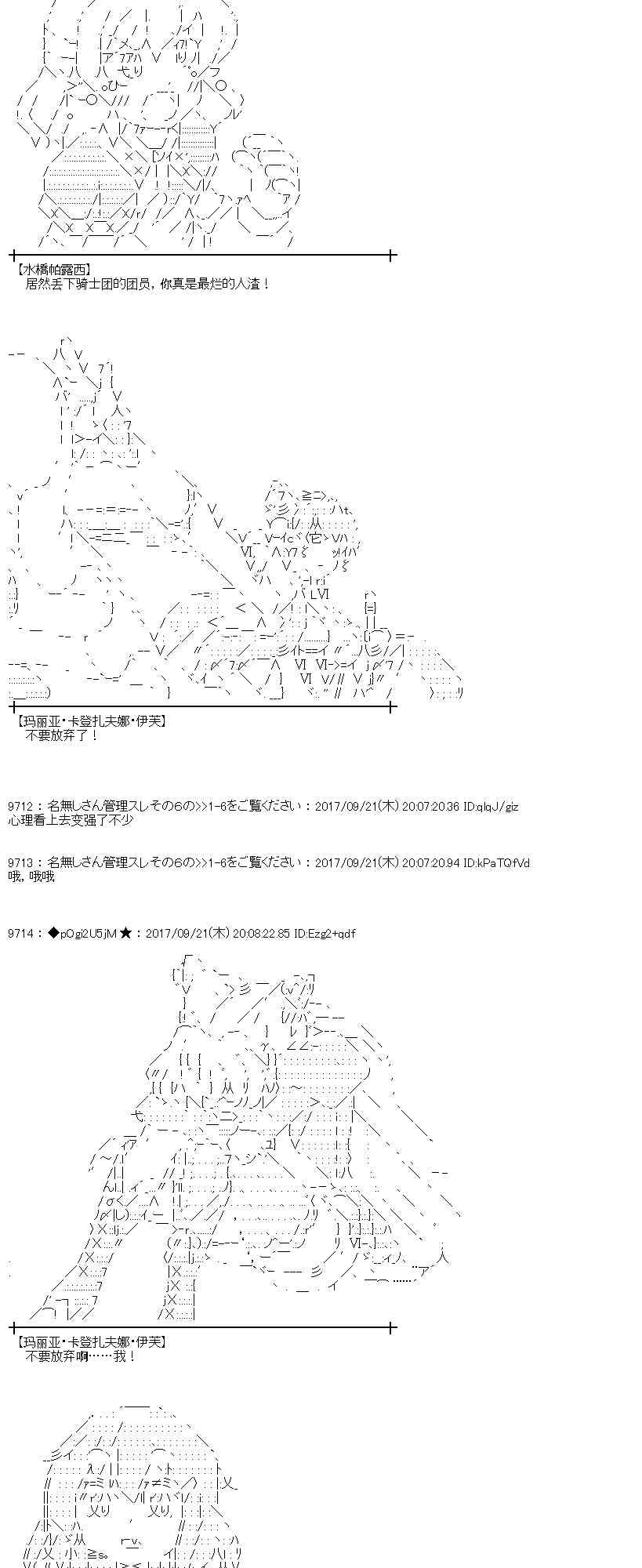 魔理沙似乎在蒐集寶貝 - 73話(1/2) - 4