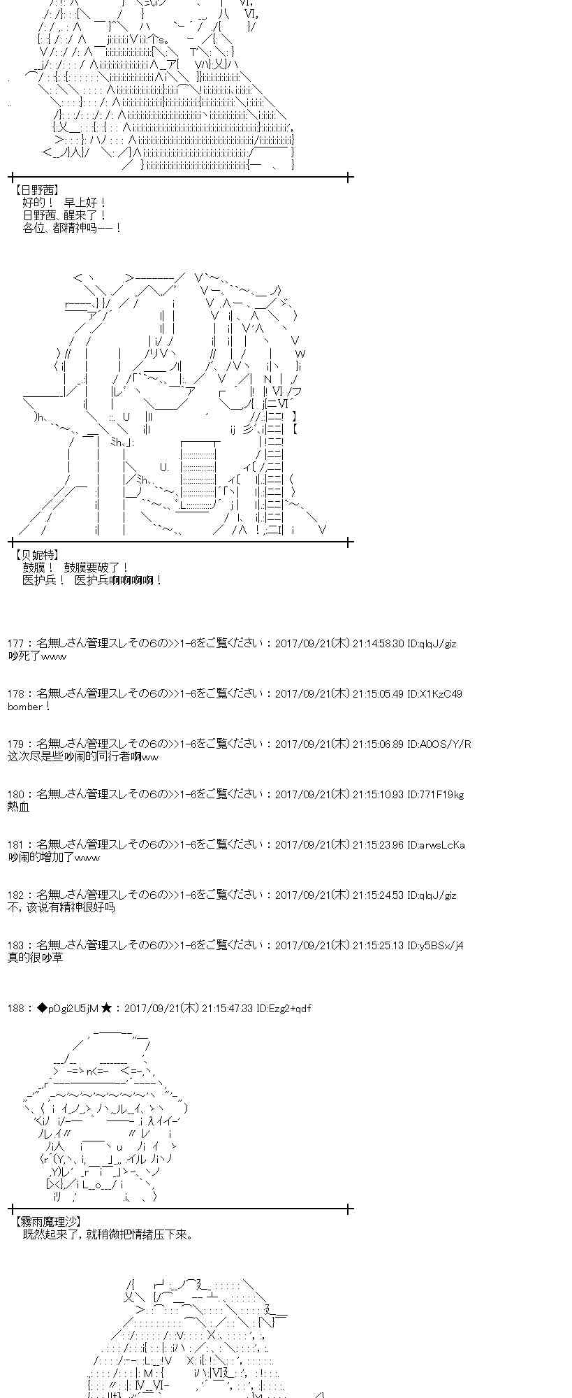 魔理沙似乎在蒐集寶貝 - 73話(1/2) - 3