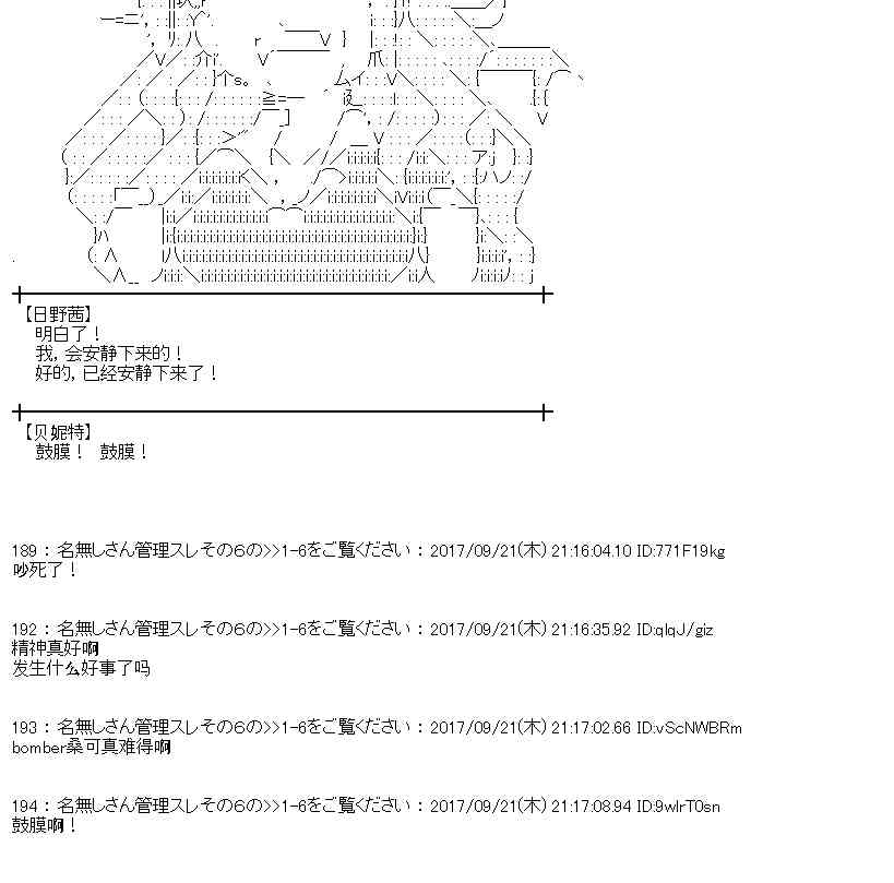 魔理沙似乎在蒐集寶貝 - 73話(1/2) - 4