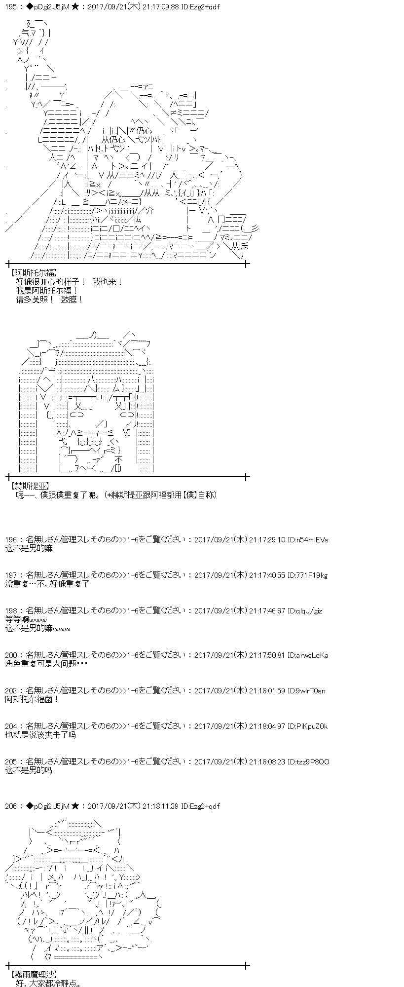 魔理沙似乎在蒐集寶貝 - 73話(1/2) - 5