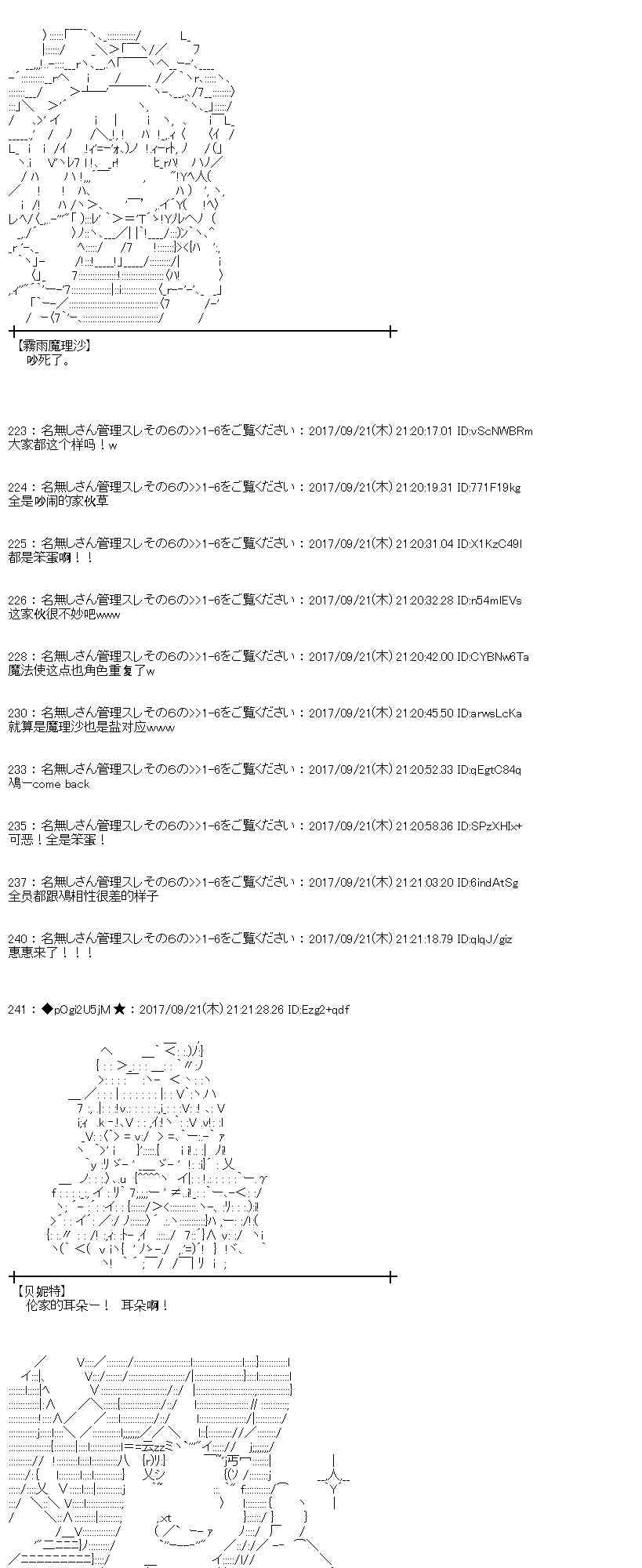 魔理沙似乎在搜集宝贝 - 73话(2/2) - 1