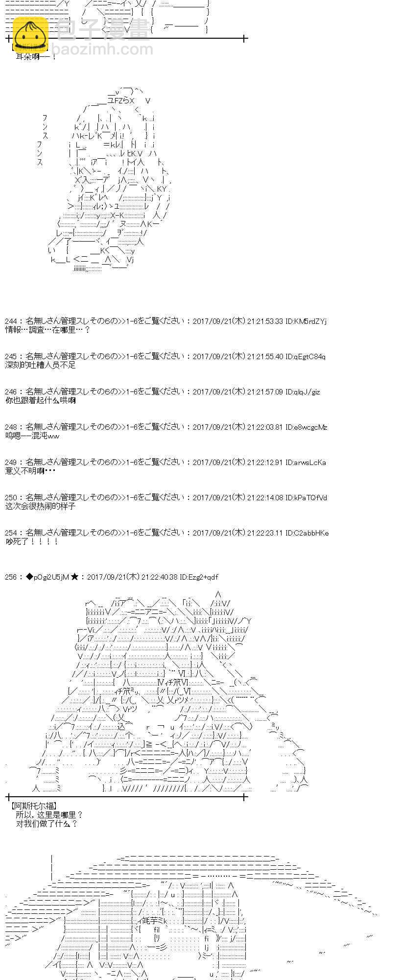 魔理沙似乎在蒐集寶貝 - 73話(1/2) - 8