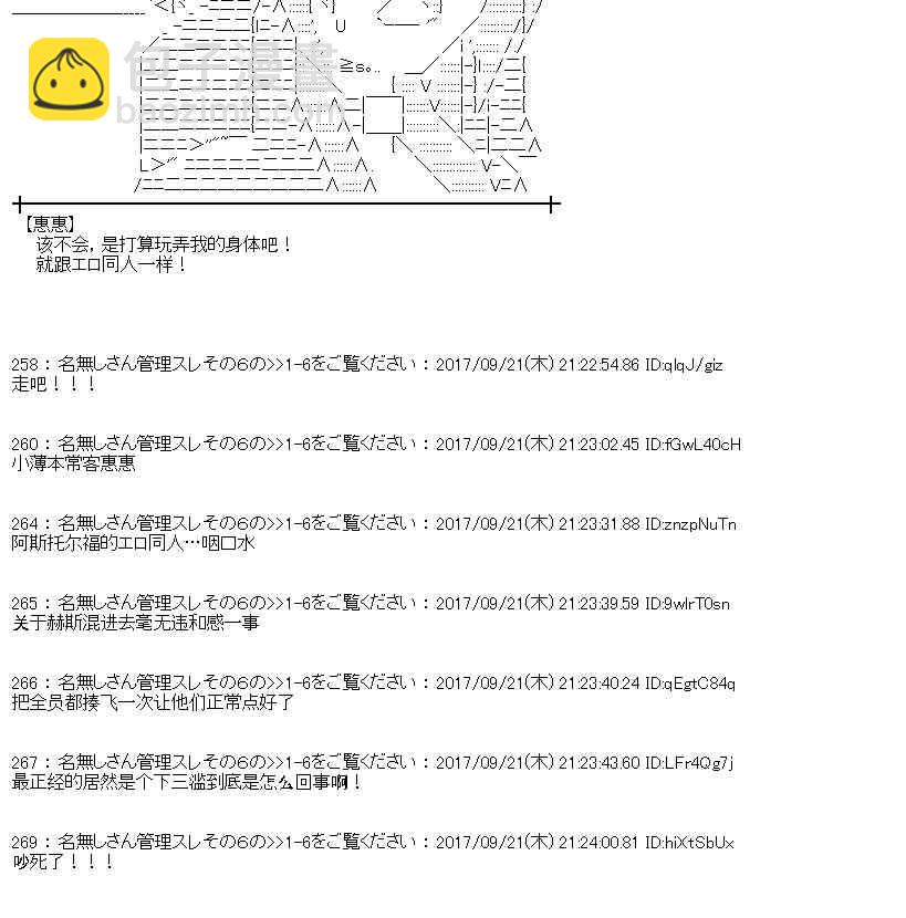 魔理沙似乎在搜集宝贝 - 73话(1/2) - 1