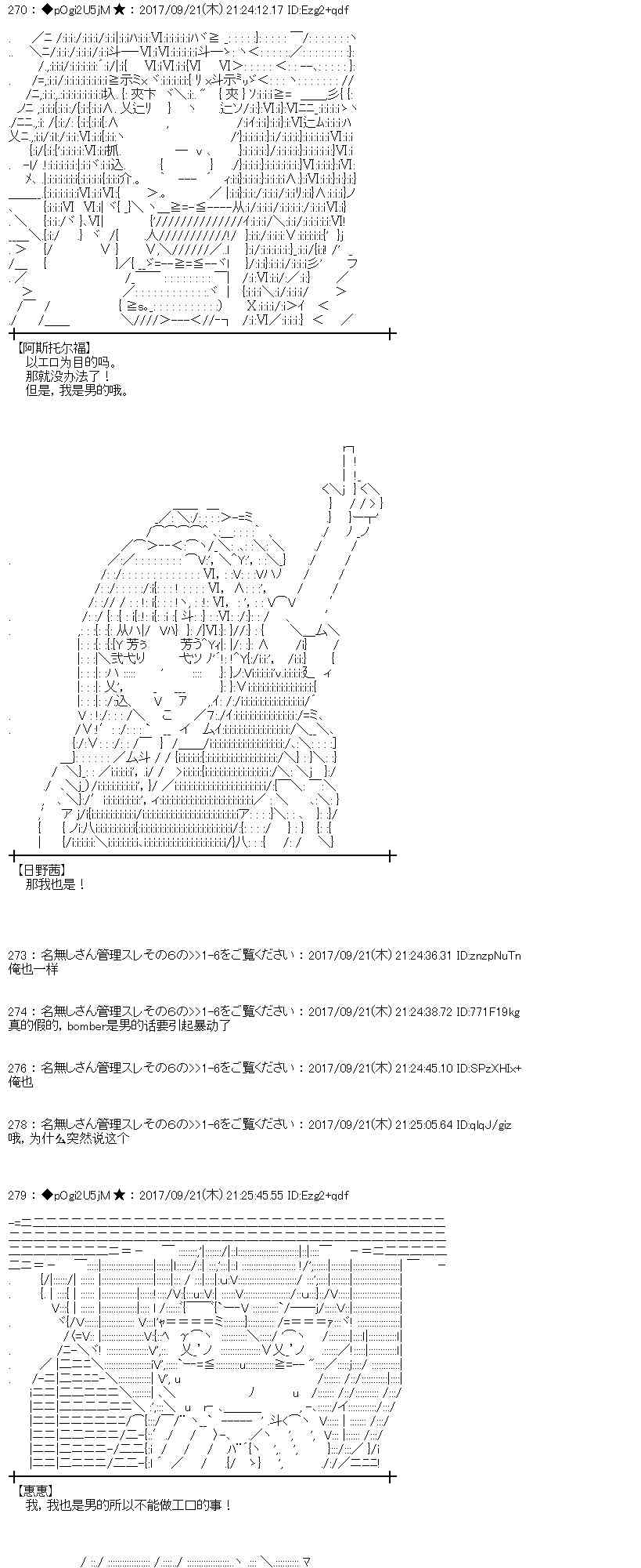 魔理沙似乎在搜集宝贝 - 73话(2/2) - 4