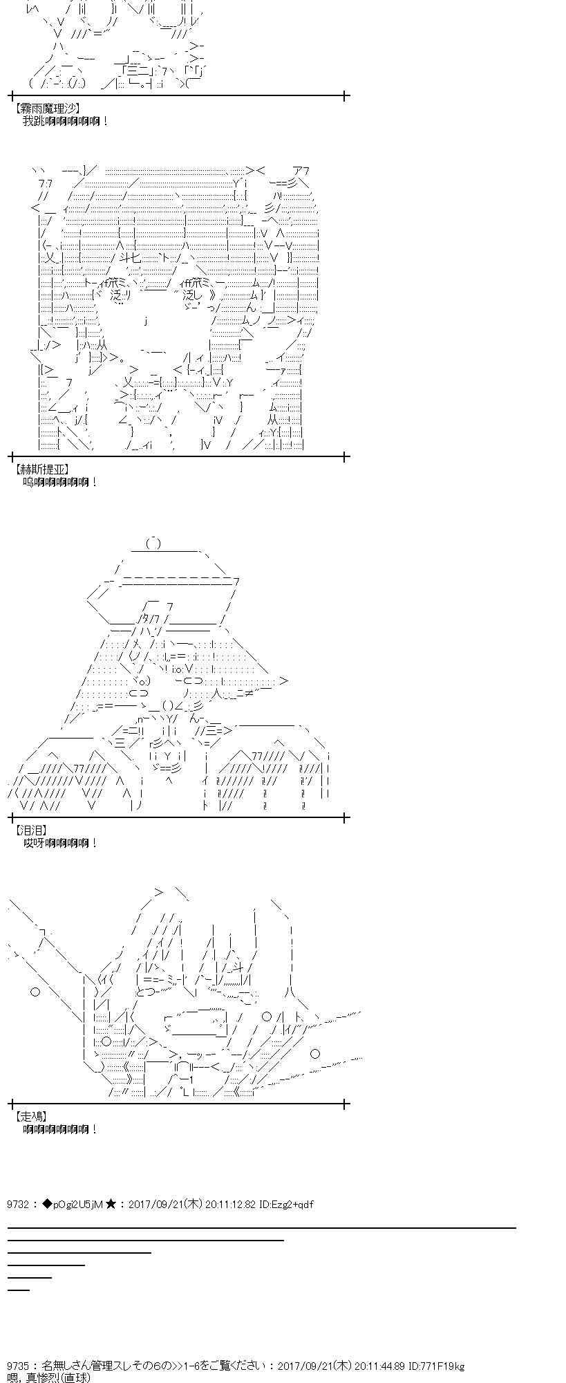 魔理沙似乎在搜集宝贝 - 73话(1/2) - 7