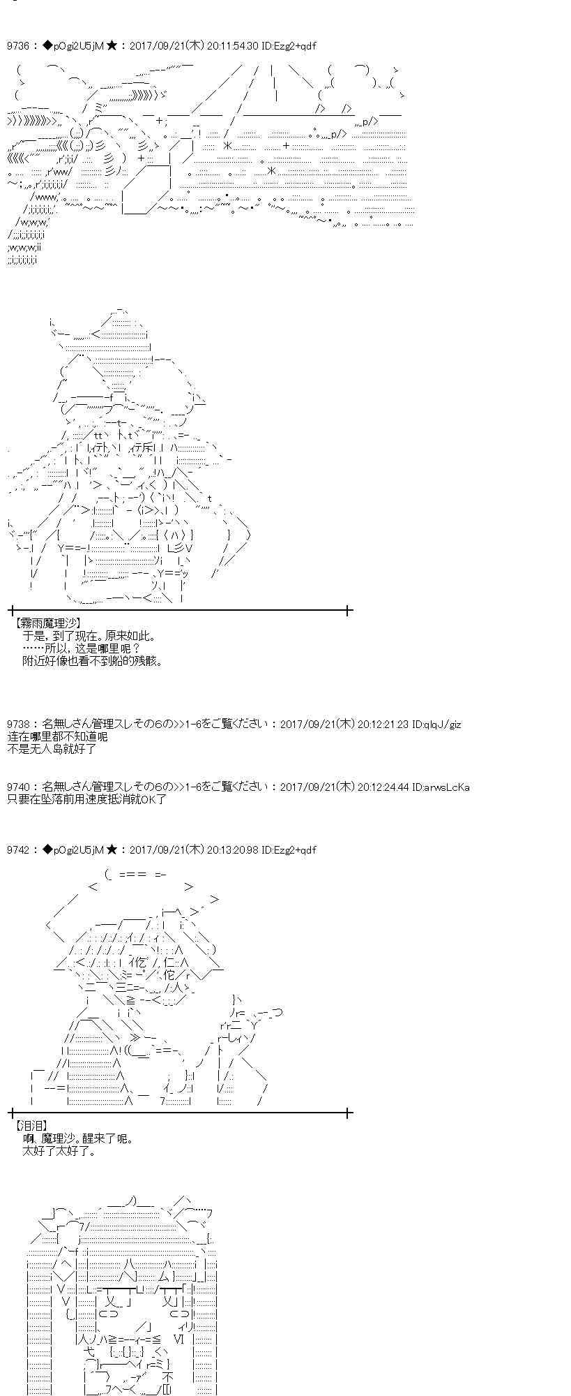 魔理沙似乎在蒐集寶貝 - 73話(1/2) - 8