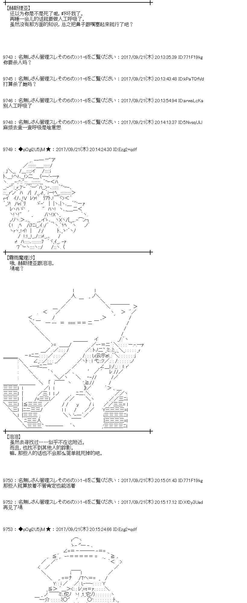 魔理沙似乎在搜集宝贝 - 73话(1/2) - 1