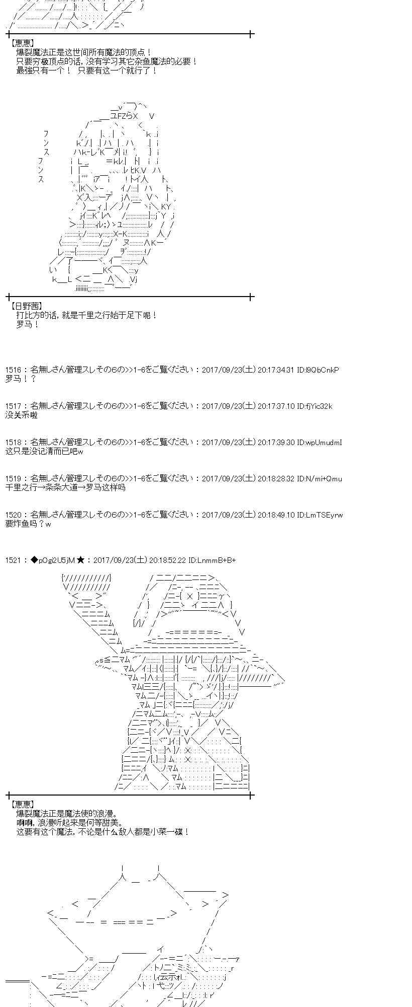 魔理沙似乎在蒐集寶貝 - 75話(1/2) - 4