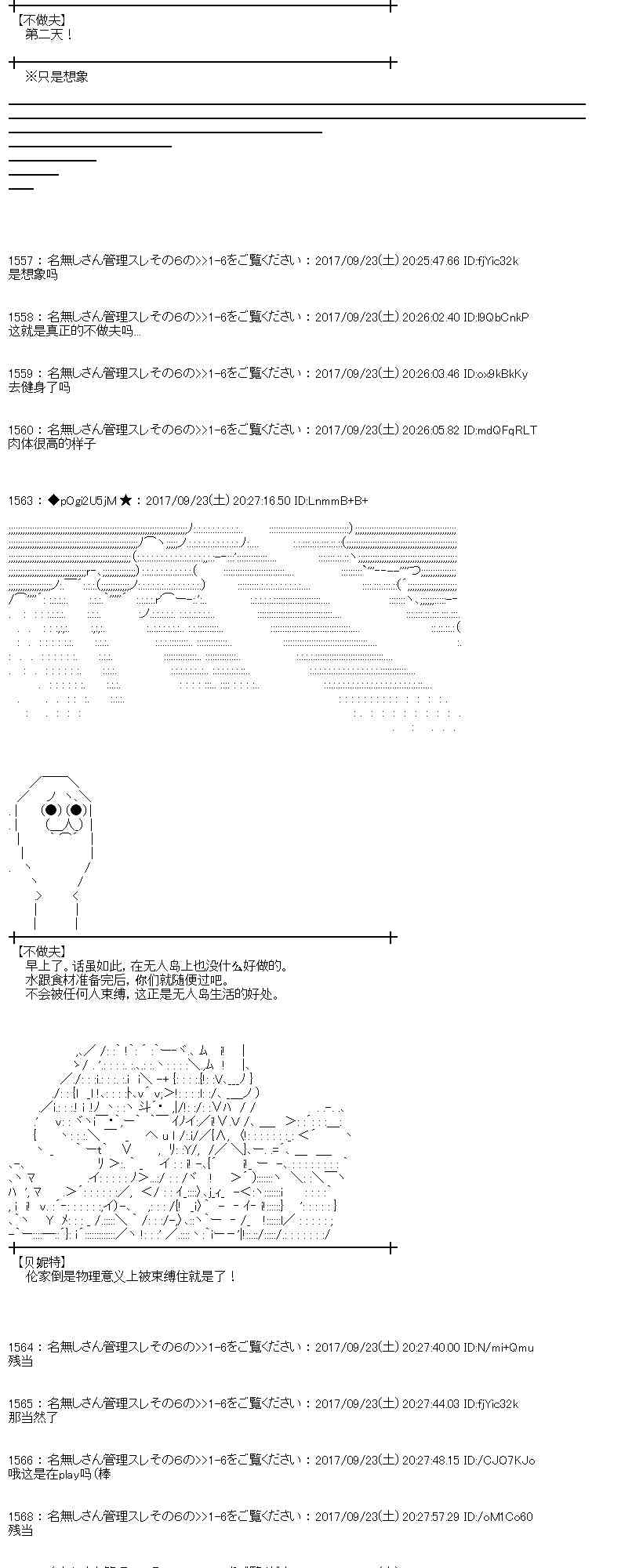 魔理沙似乎在蒐集寶貝 - 75話(1/2) - 1