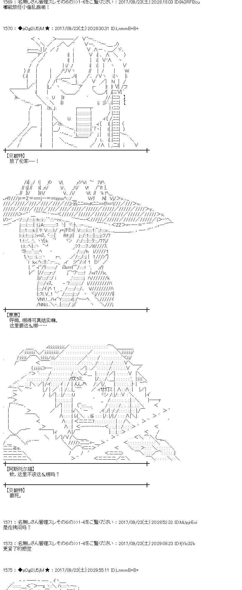 魔理沙似乎在搜集宝贝 - 75话(1/2) - 2