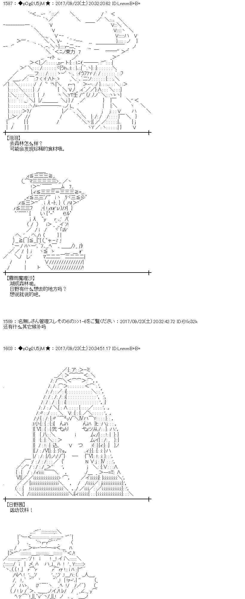 魔理沙似乎在蒐集寶貝 - 75話(1/2) - 5