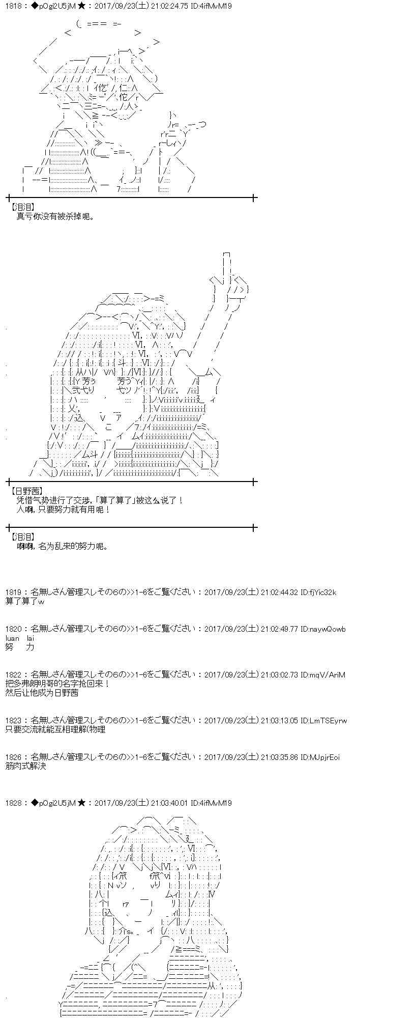 魔理沙似乎在蒐集寶貝 - 75話(1/2) - 4