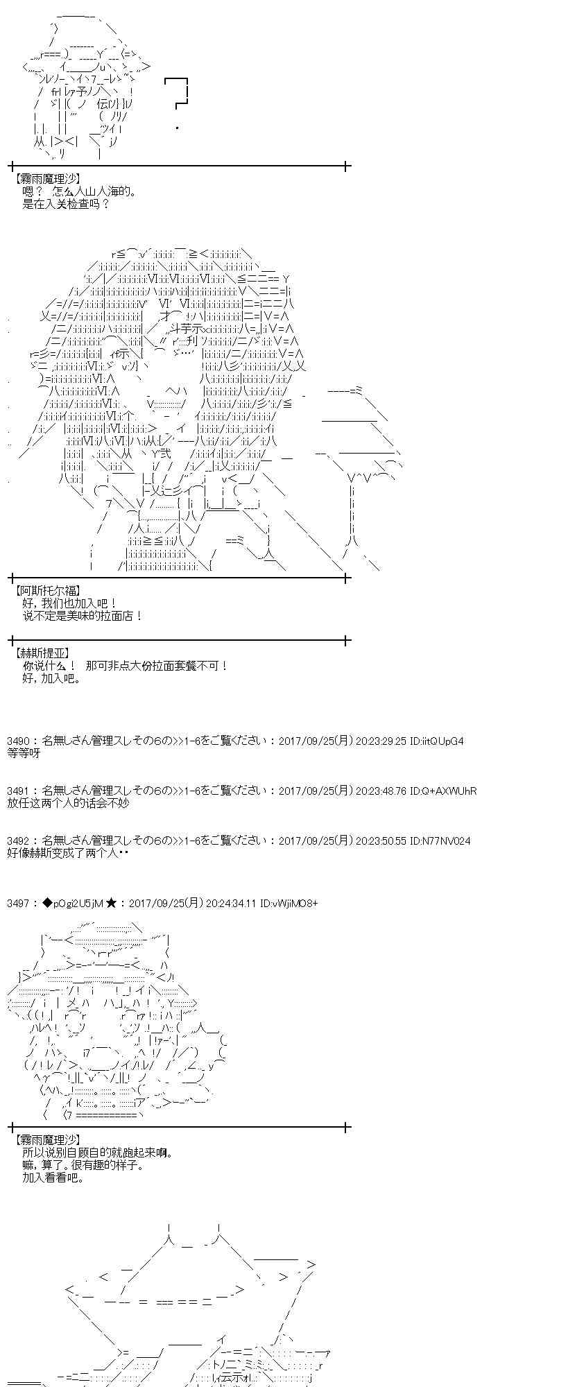 魔理沙似乎在蒐集寶貝 - 77話(1/2) - 6