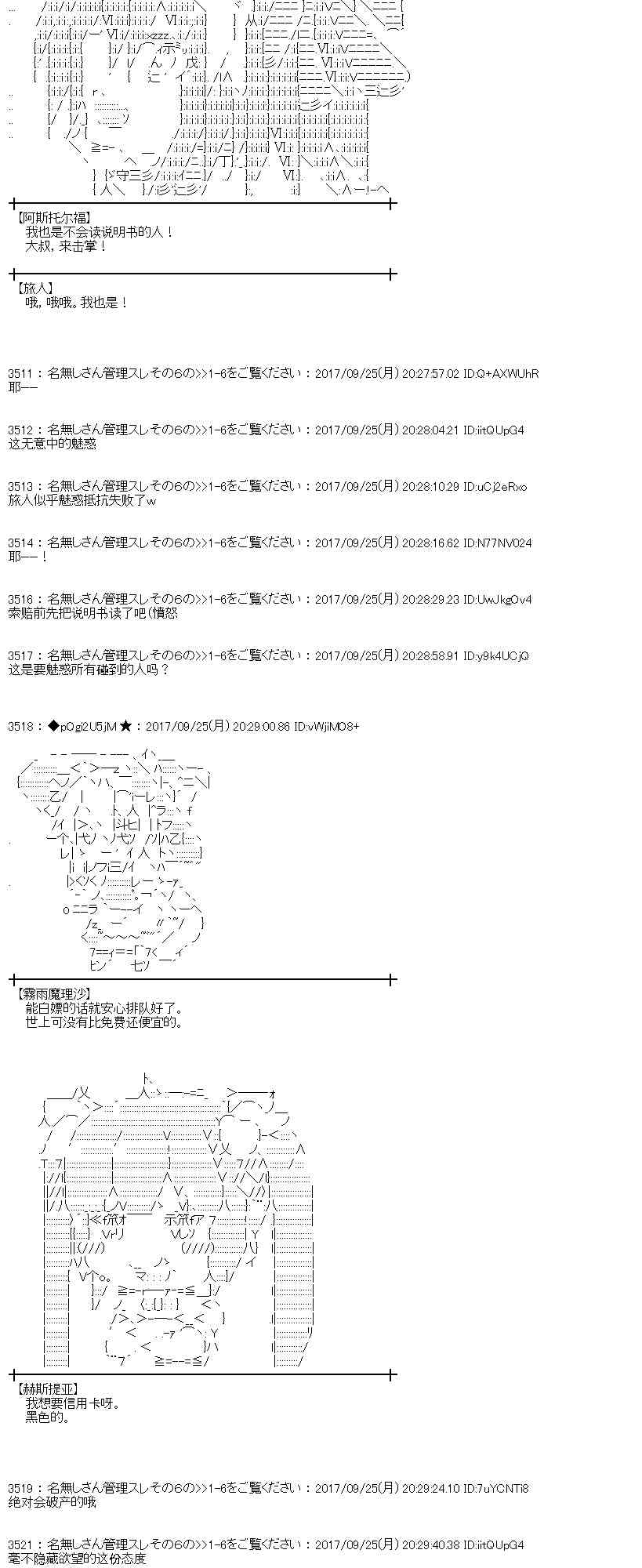 魔理沙似乎在蒐集寶貝 - 77話(1/2) - 1