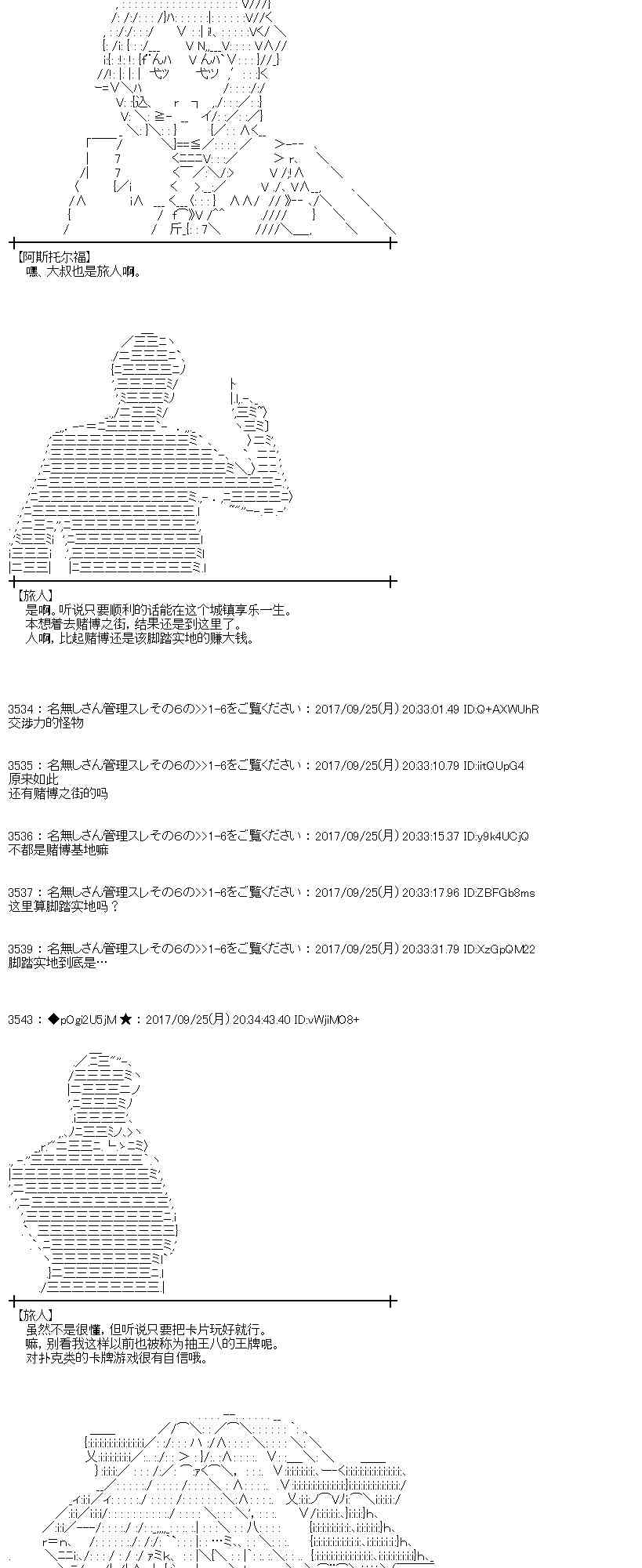 魔理沙似乎在蒐集寶貝 - 77話(1/2) - 3