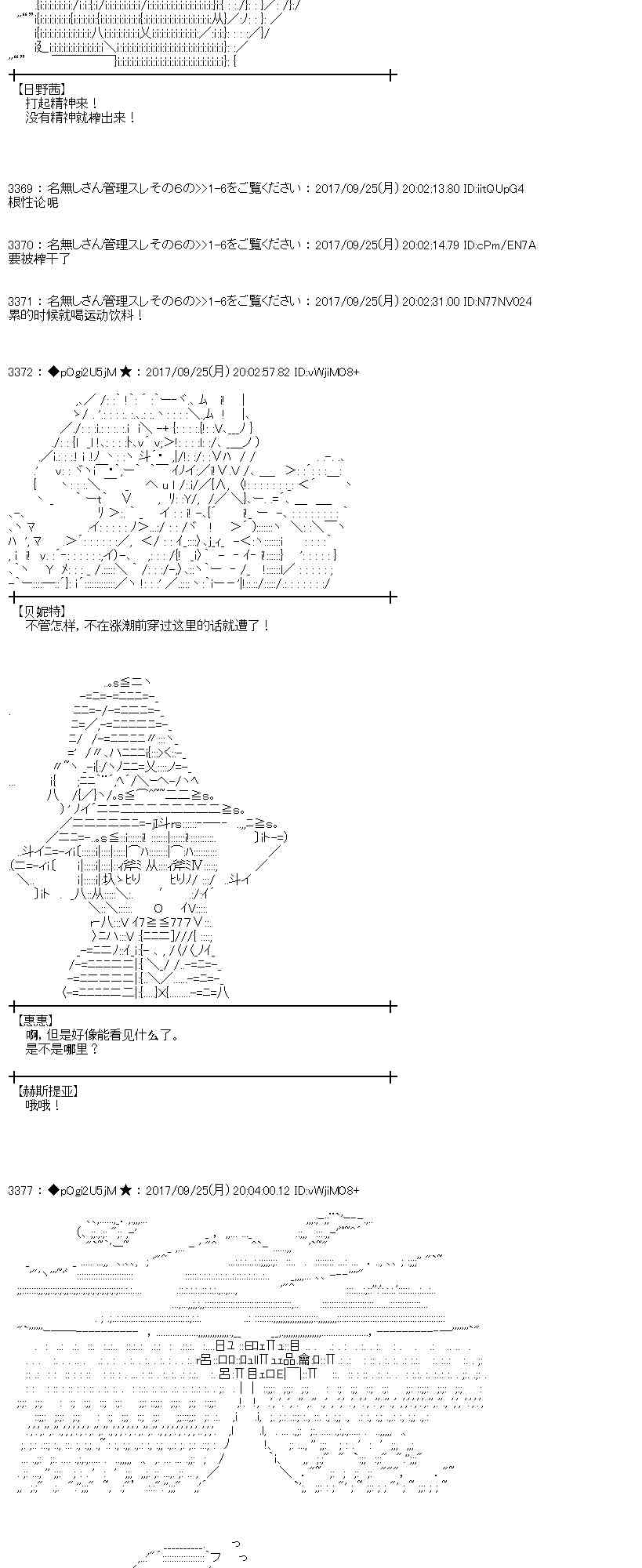 魔理沙似乎在搜集宝贝 - 77话(1/2) - 2