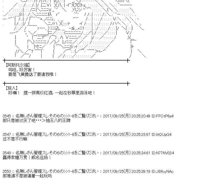 魔理沙似乎在蒐集寶貝 - 77話(1/2) - 4