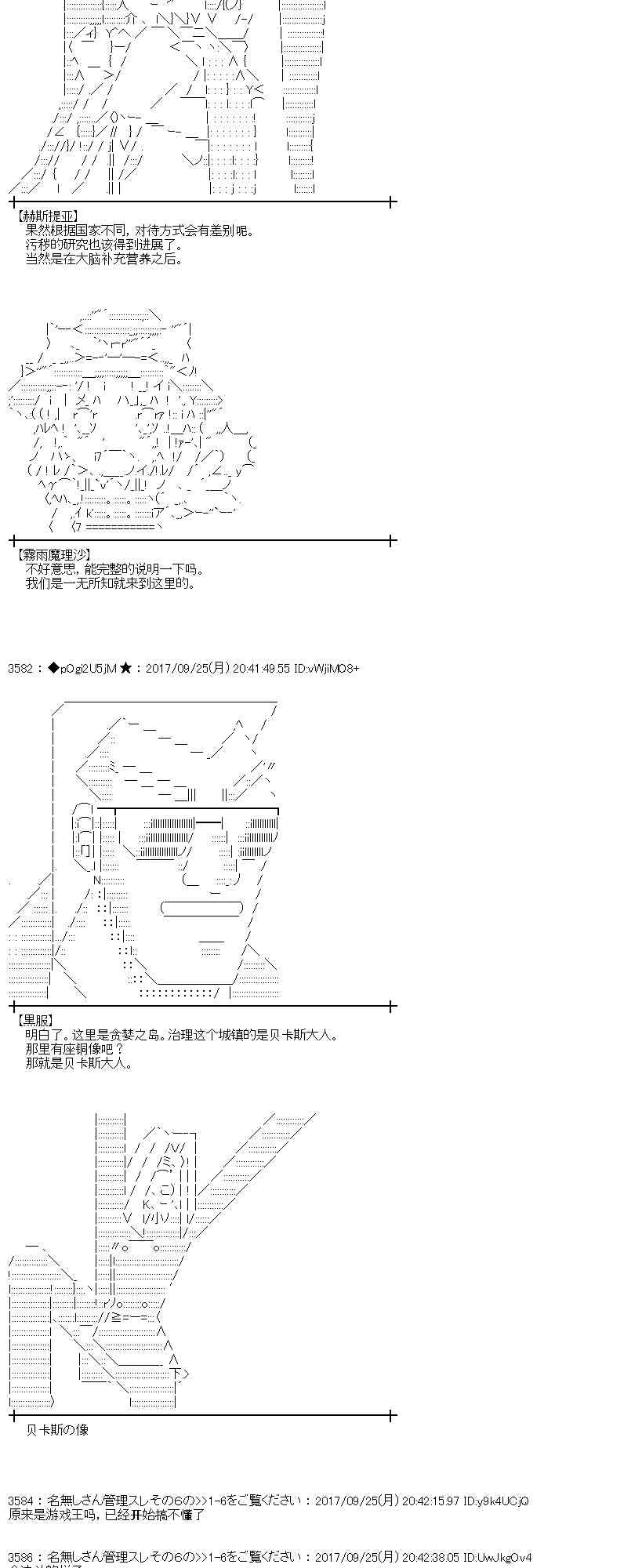 魔理沙似乎在蒐集寶貝 - 77話(1/2) - 7