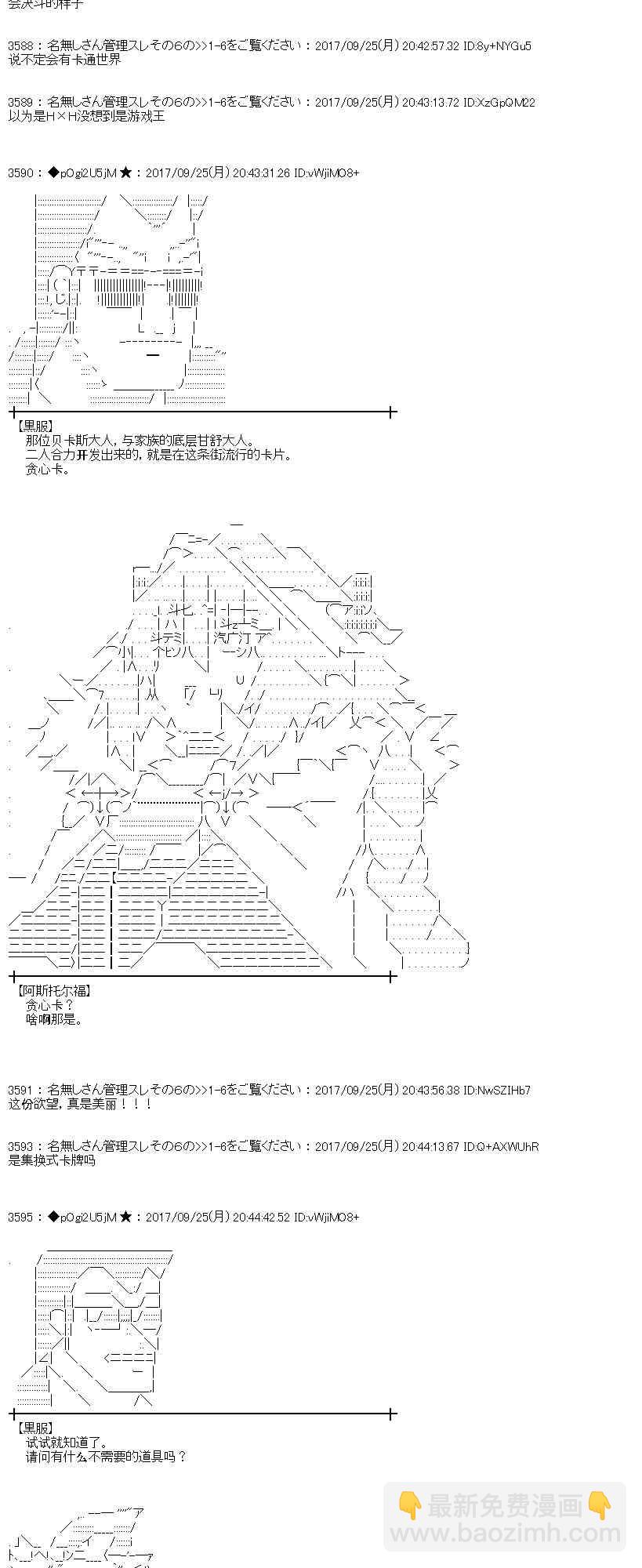 魔理沙似乎在搜集宝贝 - 77话(1/2) - 8