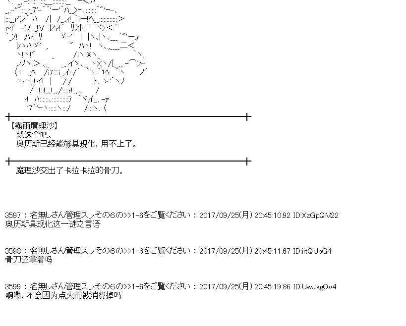 魔理沙似乎在蒐集寶貝 - 77話(1/2) - 1