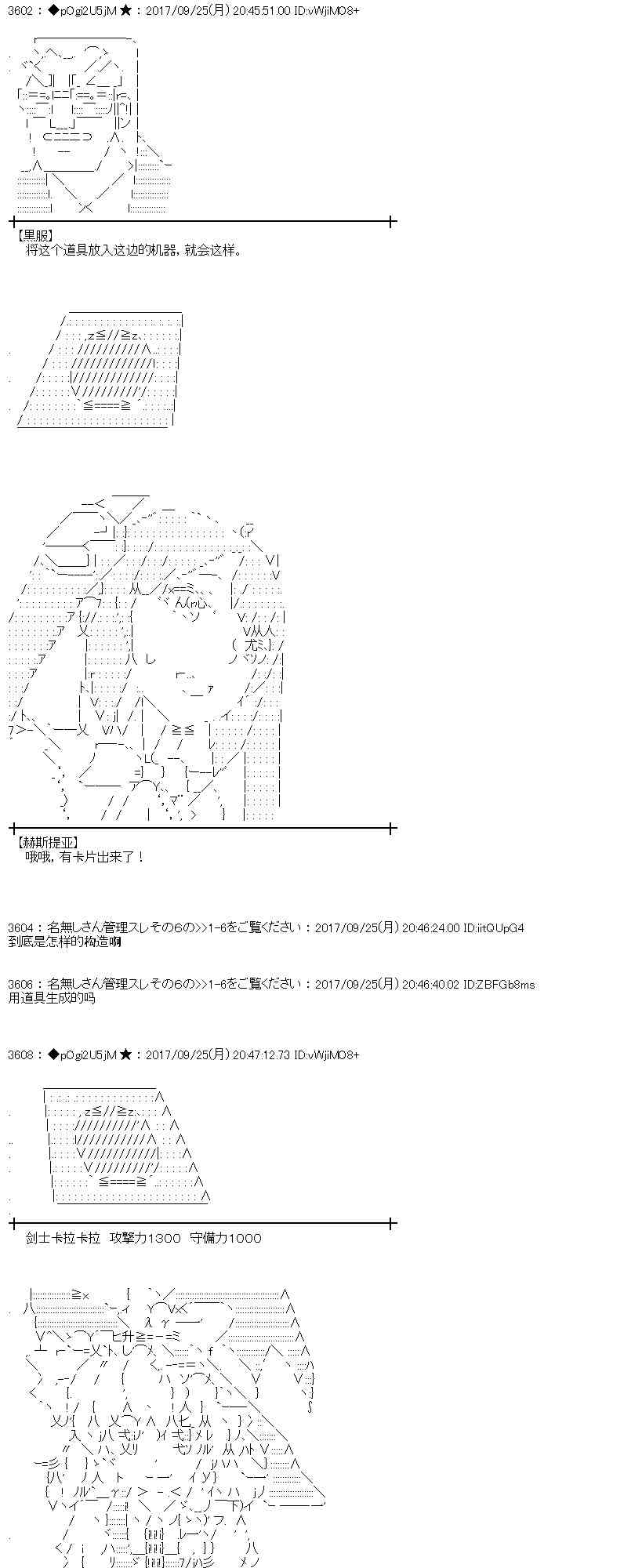 魔理沙似乎在搜集宝贝 - 77话(1/2) - 2