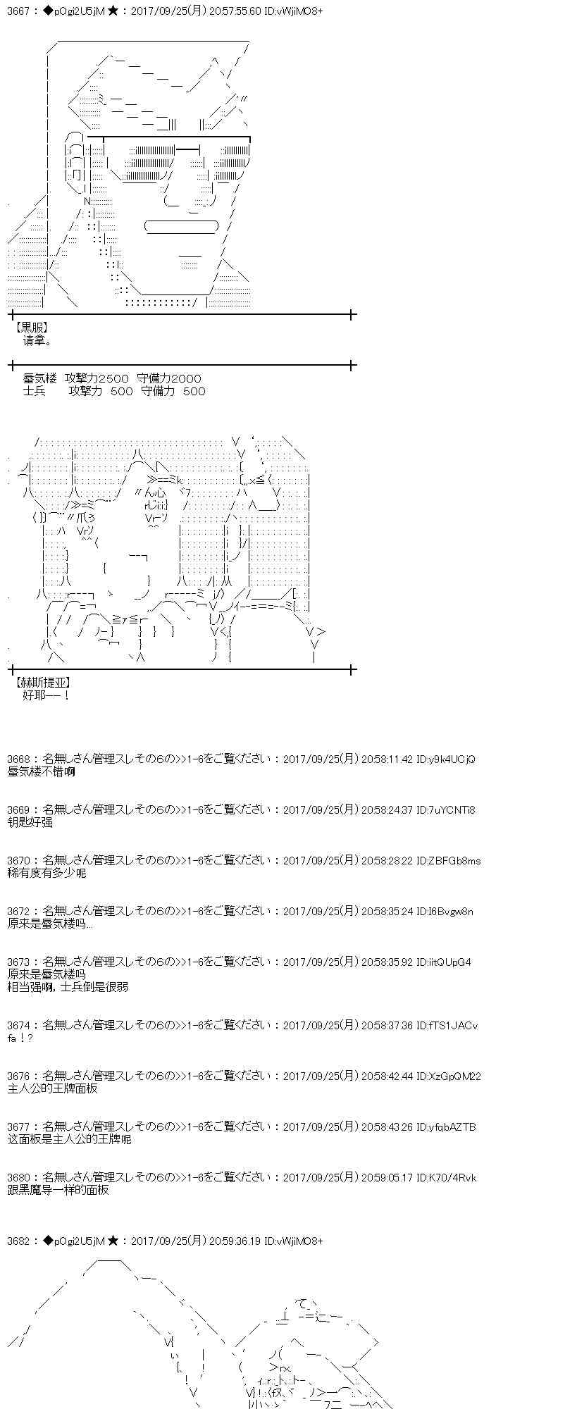 魔理沙似乎在蒐集寶貝 - 77話(1/2) - 7