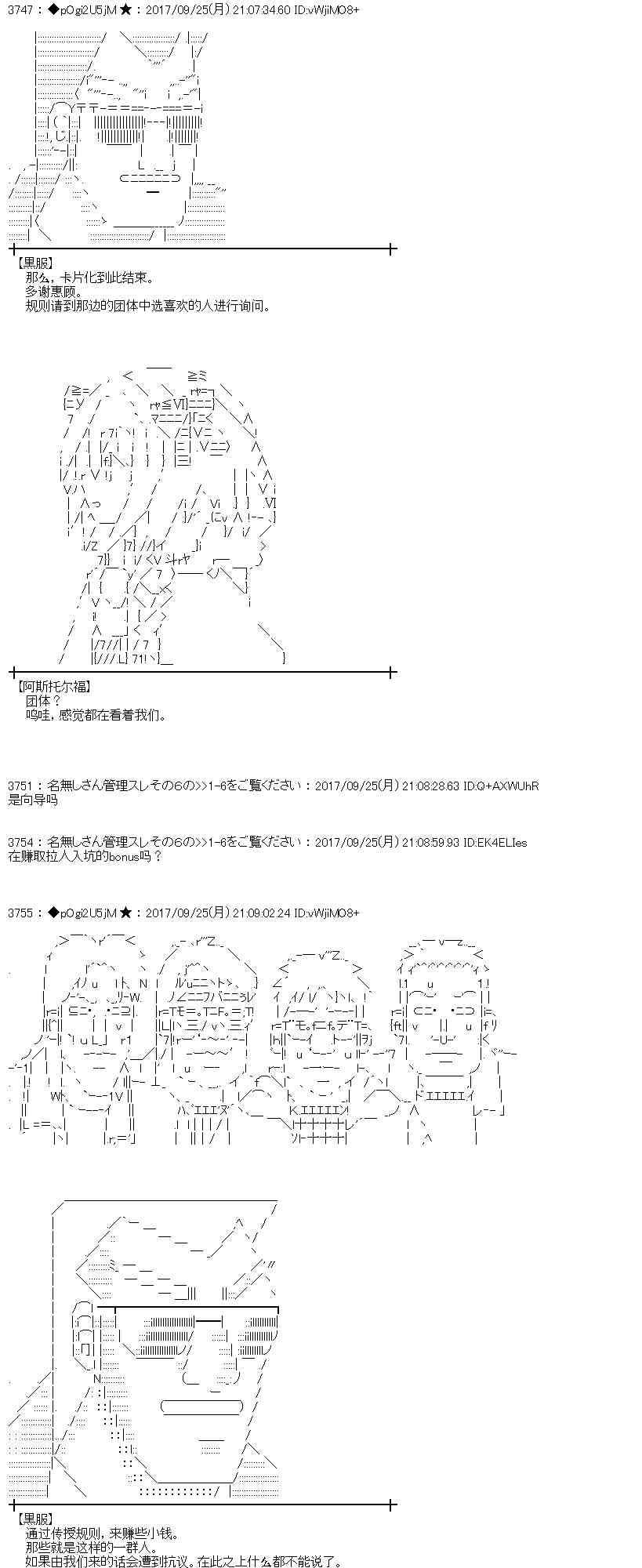 魔理沙似乎在蒐集寶貝 - 77話(1/2) - 4