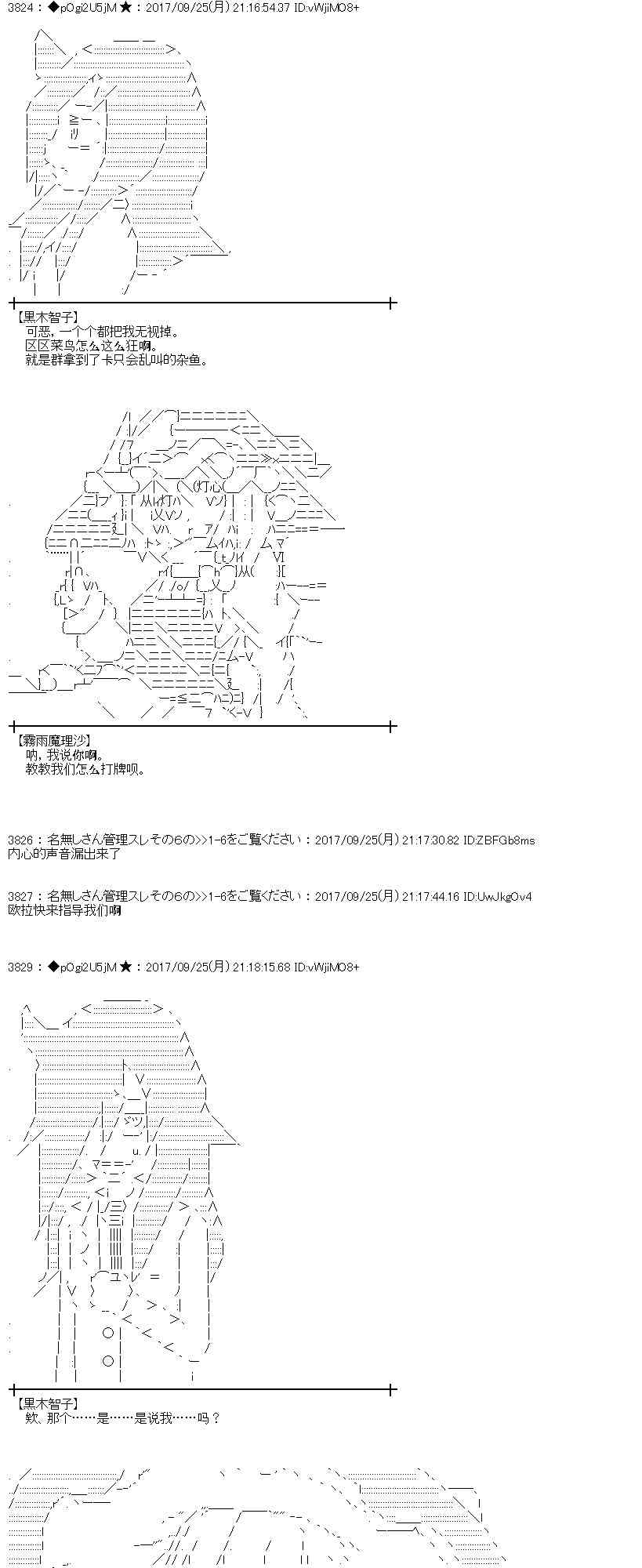 魔理沙似乎在蒐集寶貝 - 77話(1/2) - 1