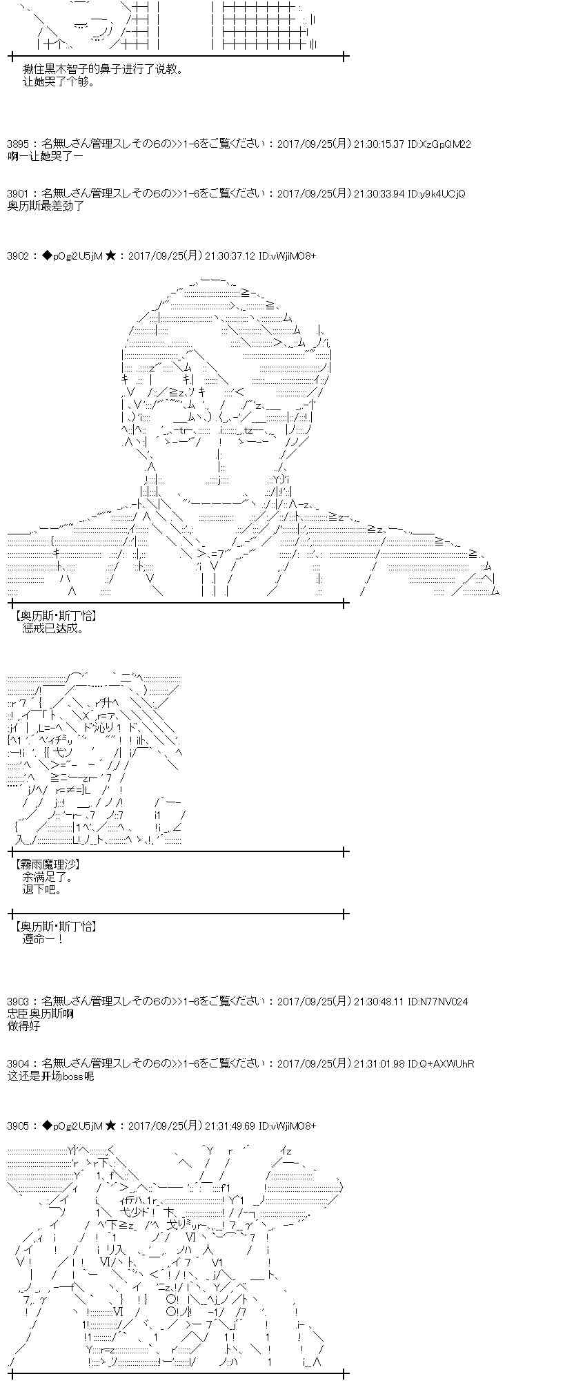 魔理沙似乎在搜集宝贝 - 77话(1/2) - 7