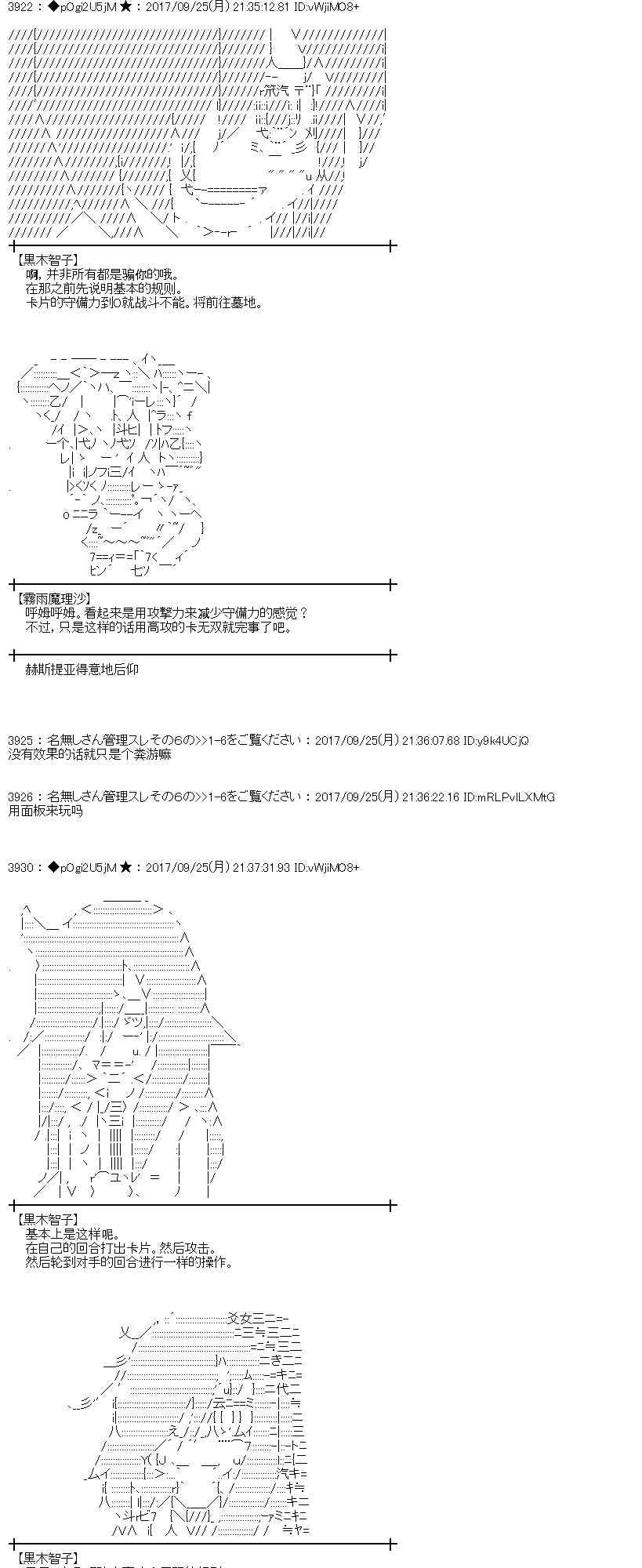 魔理沙似乎在蒐集寶貝 - 77話(2/2) - 1