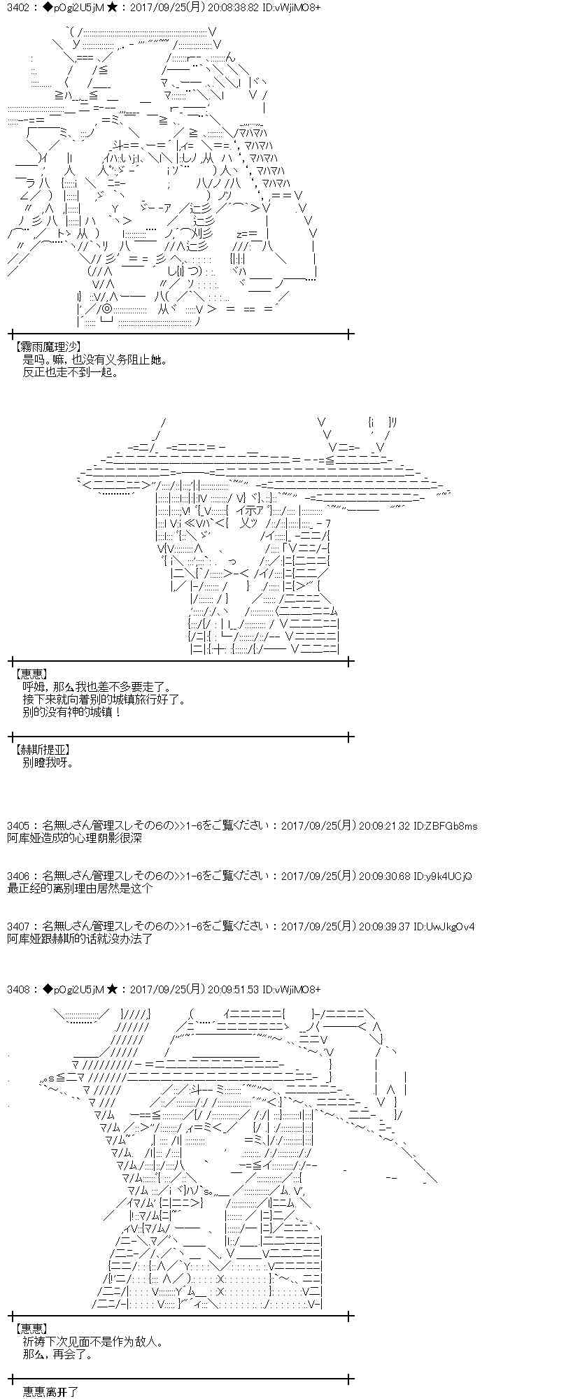 魔理沙似乎在蒐集寶貝 - 77話(1/2) - 6